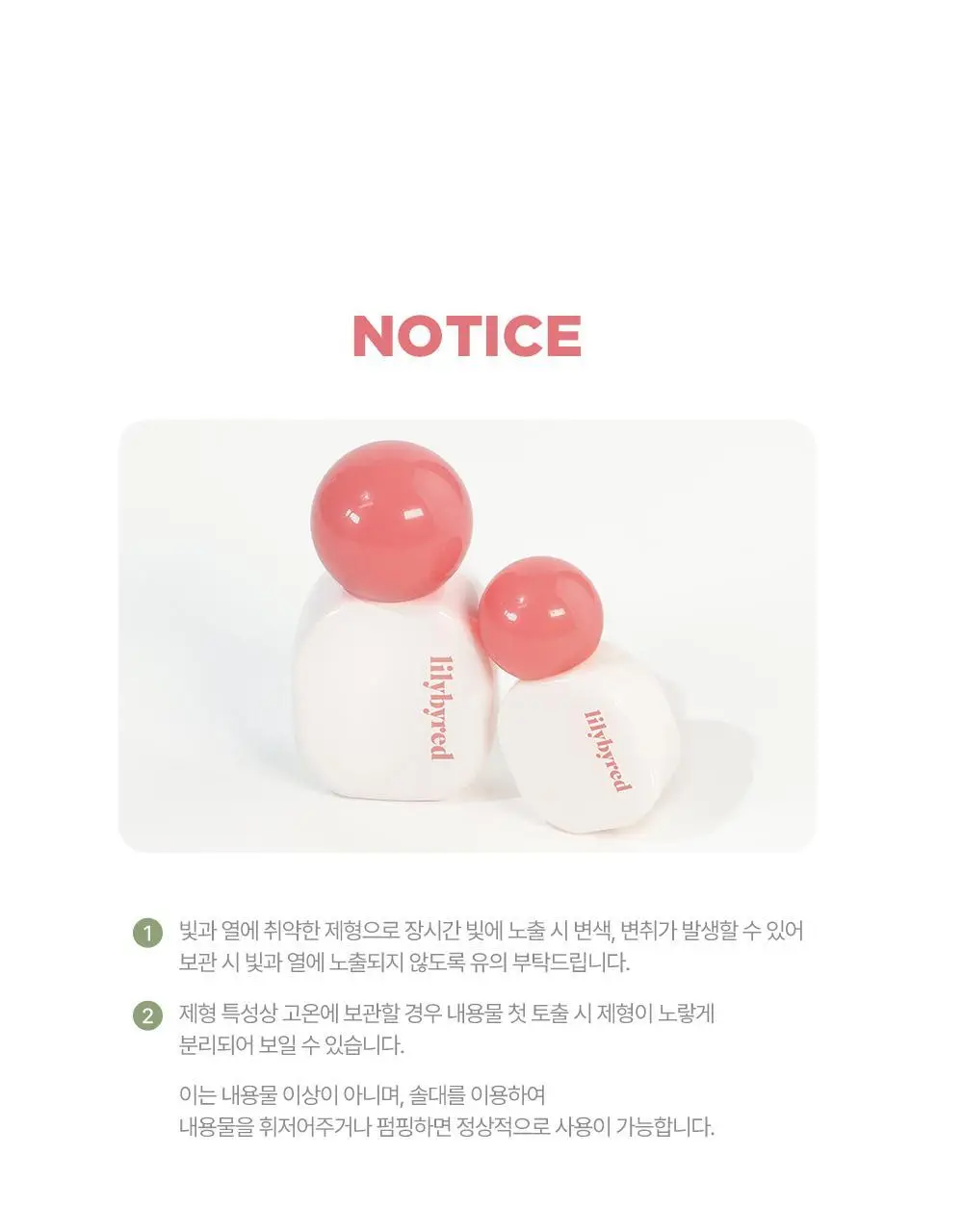 [NEW/미니] 릴리바이레드 슈가 랩핑 틴트 글로스 미니 6 colors 상세페이지 33